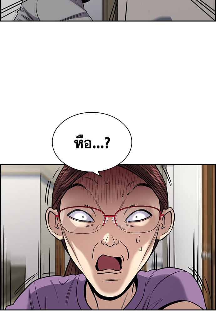 อ่านการ์ตูน True Education 129 ภาพที่ 56