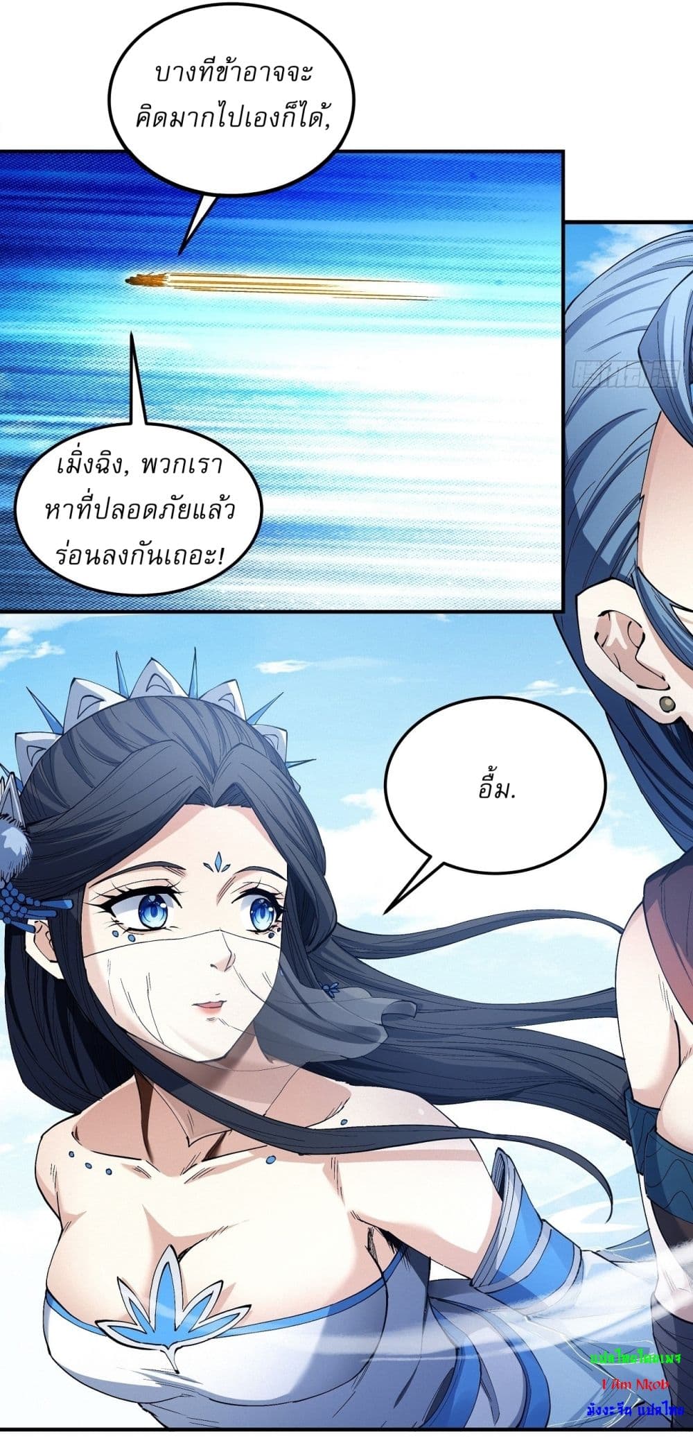 อ่านการ์ตูน God of Martial Arts 581 ภาพที่ 17