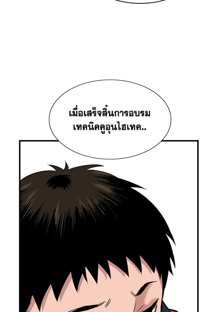 อ่านการ์ตูน True Education 10 ภาพที่ 61