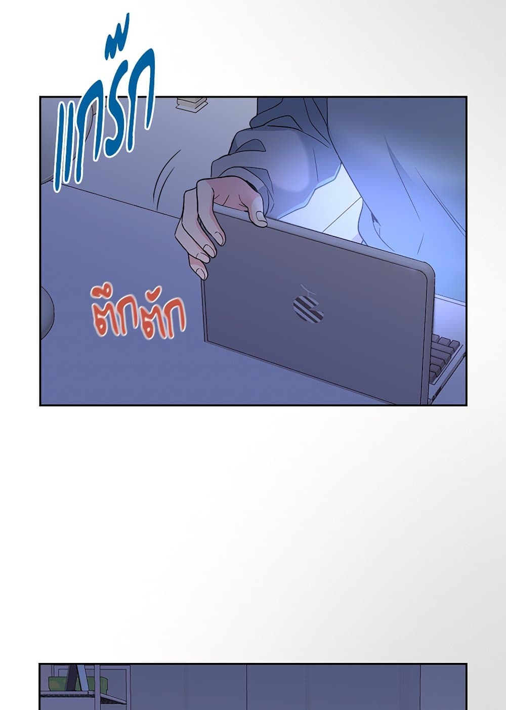 อ่านการ์ตูน My Life as an Internet Novel 206 ภาพที่ 75