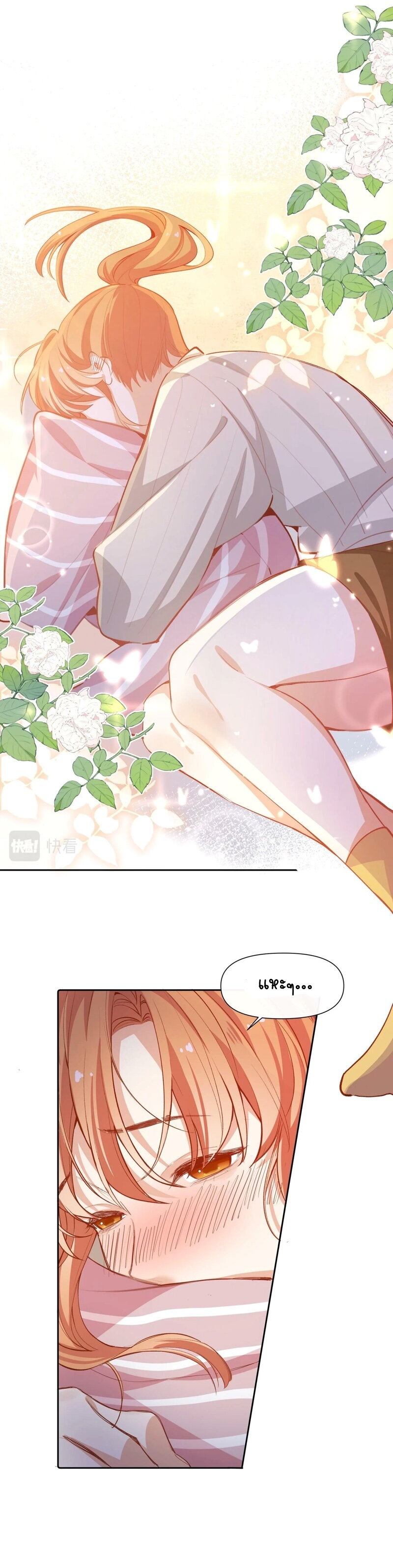 อ่านการ์ตูน Ten Years Later, I Married My Nemesis 30 ภาพที่ 15