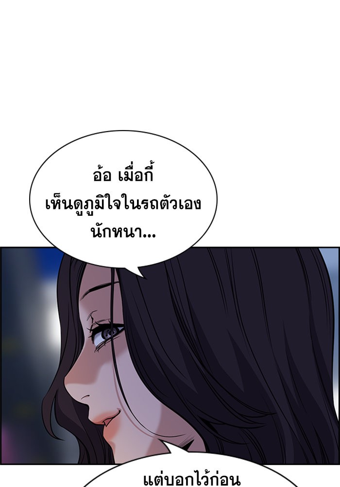 อ่านการ์ตูน True Education 64 ภาพที่ 101