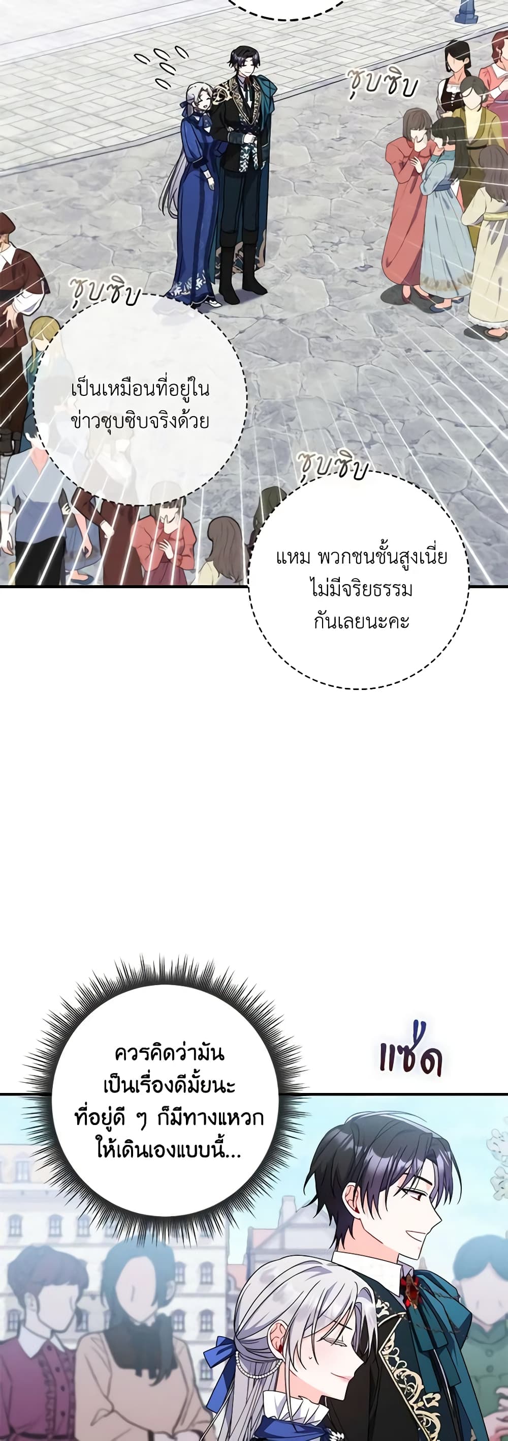 อ่านการ์ตูน I Listened to My Husband and Brought In a Lover 18 ภาพที่ 12