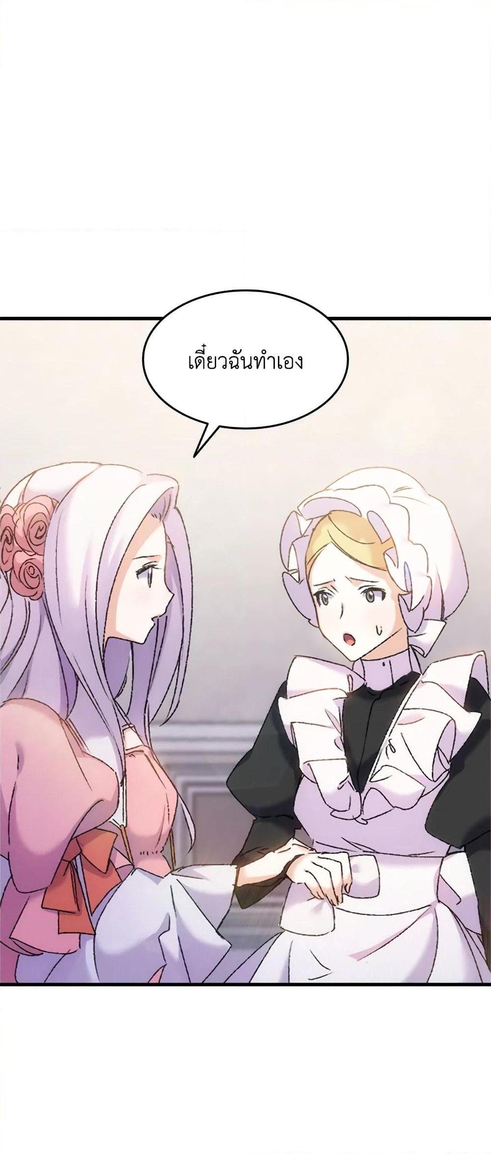 อ่านการ์ตูน I Tried To Persuade My Brother And He Entrusted The Male Lead To Me 31 ภาพที่ 38