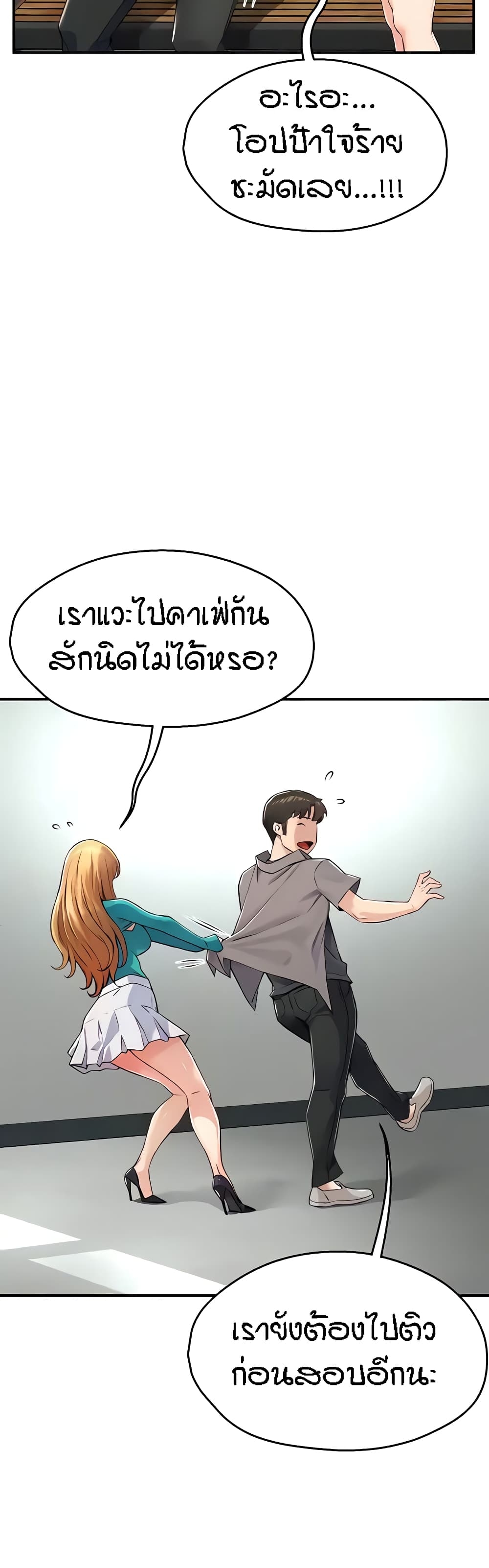 อ่านการ์ตูน Yogurt Delivery Lady 7 ภาพที่ 55