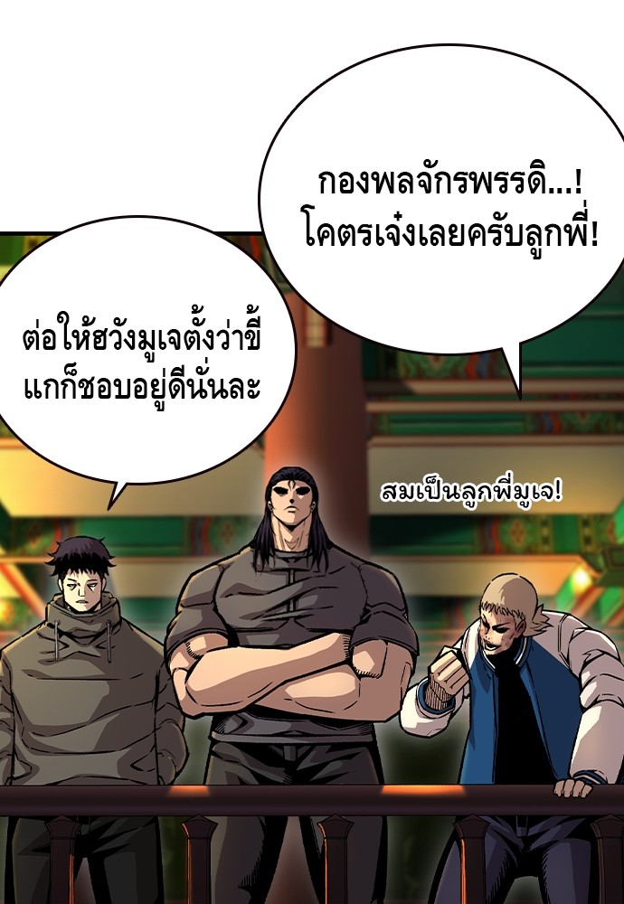 อ่านการ์ตูน King Game 72 ภาพที่ 47