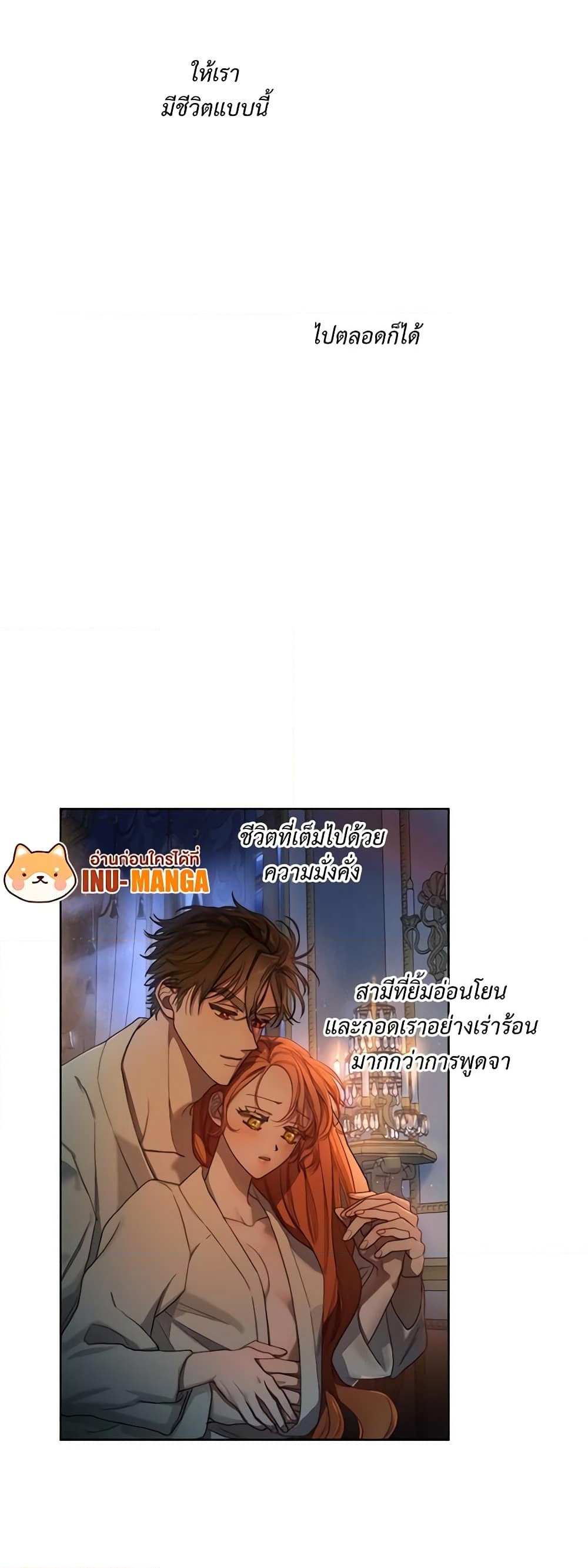 อ่านการ์ตูน Lucia 62 ภาพที่ 38