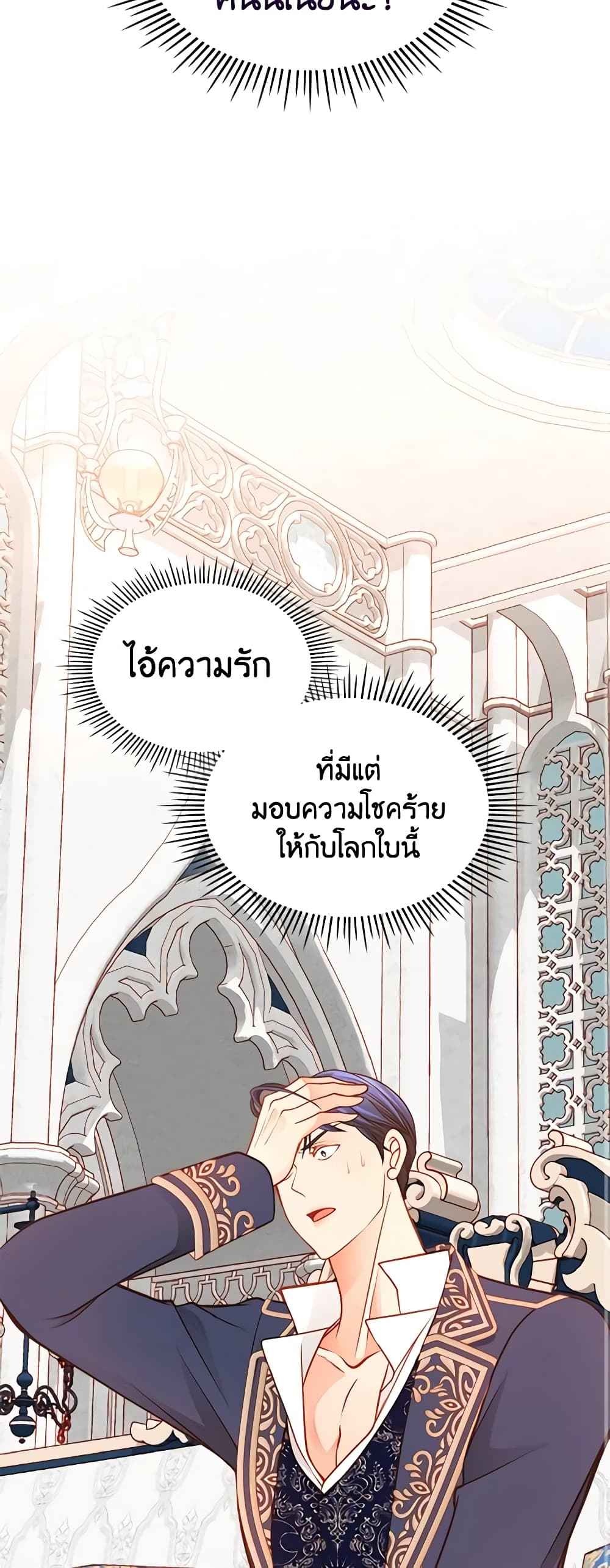 อ่านการ์ตูน The Duchess’s Secret Dressing Room 56 ( SS1) ภาพที่ 18