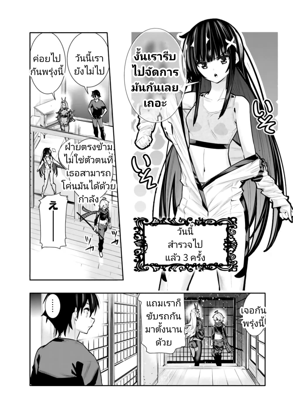 อ่านการ์ตูน Chikashitsu Dungeon: Binbou Kyoudai wa Goraku o Motomete Saikyou e 36 ภาพที่ 10
