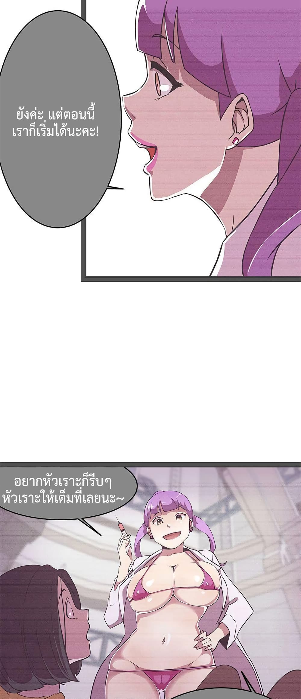 อ่านการ์ตูน Love Navigation 23 ภาพที่ 31