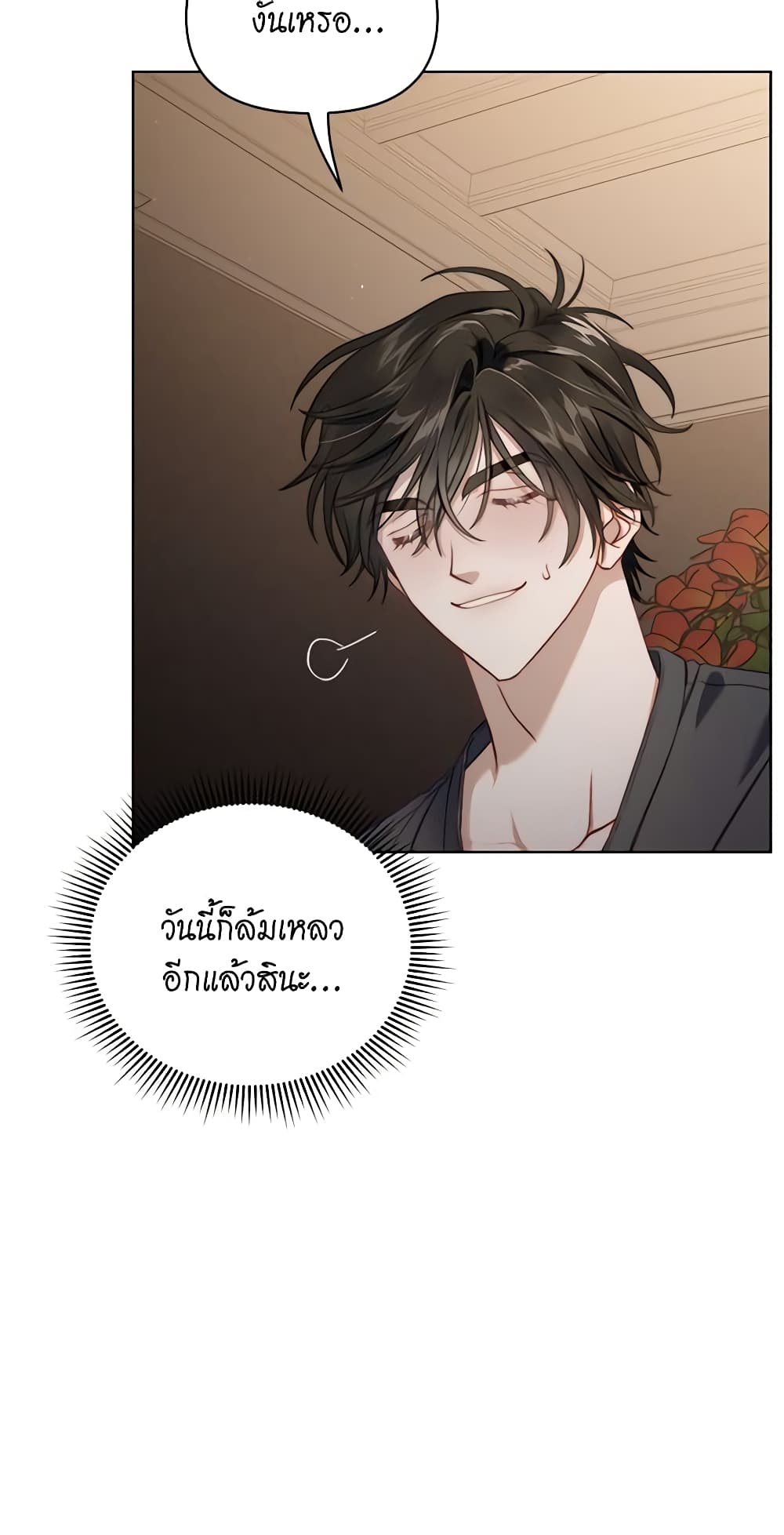 อ่านการ์ตูน Lucia 116 ภาพที่ 31