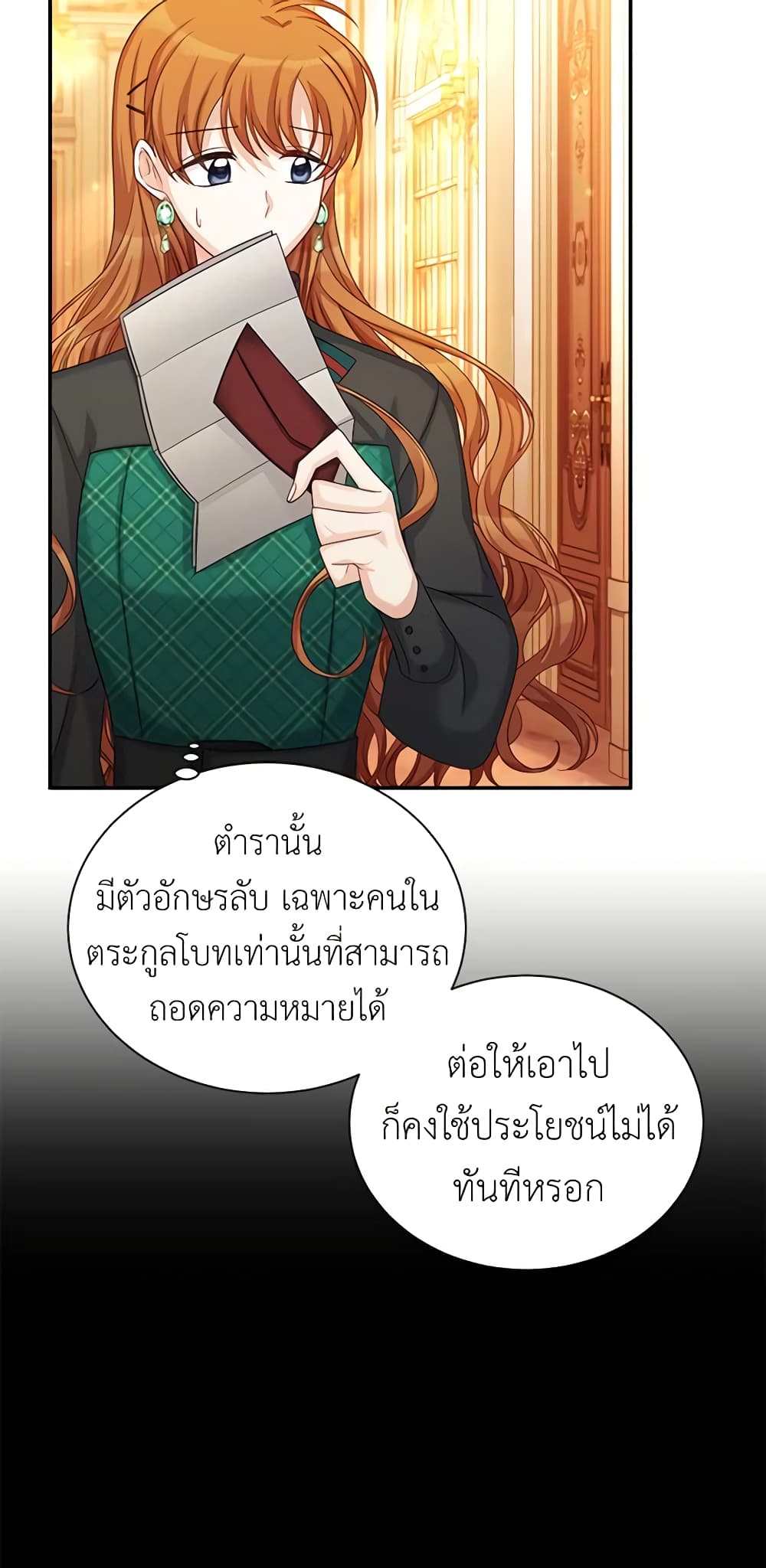 อ่านการ์ตูน The Soulless Duchess 72 ภาพที่ 50