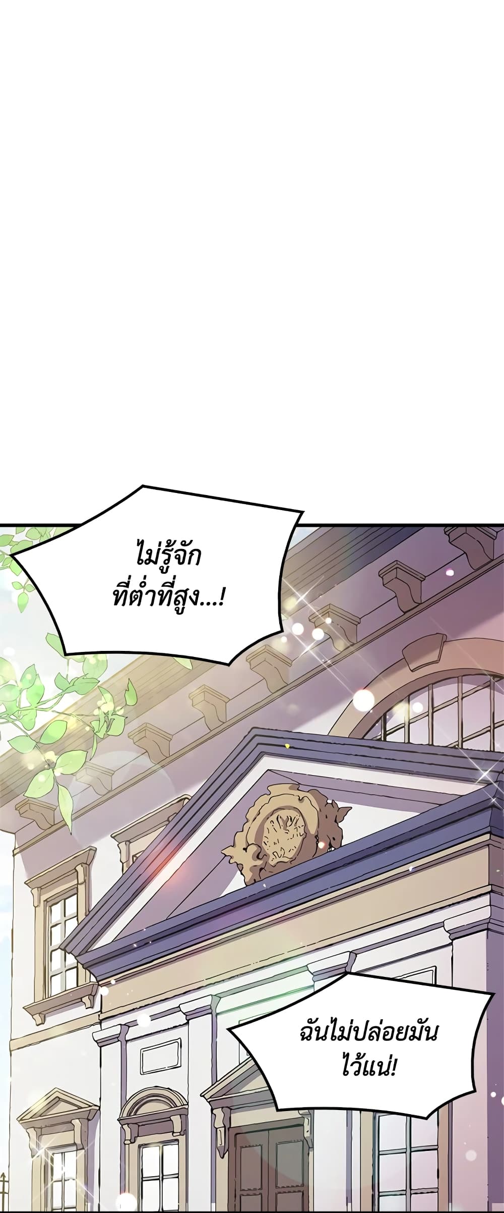 อ่านการ์ตูน I Tried To Persuade My Brother And He Entrusted The Male Lead To Me 30 ภาพที่ 67