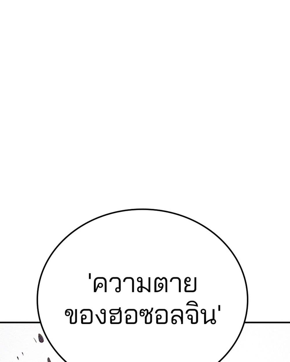 อ่านการ์ตูน Player 95 ภาพที่ 30