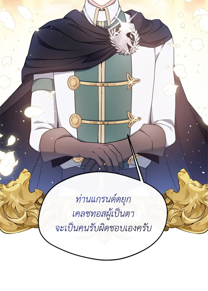 อ่านการ์ตูน My Prince’s Healing Touch 3 ภาพที่ 54