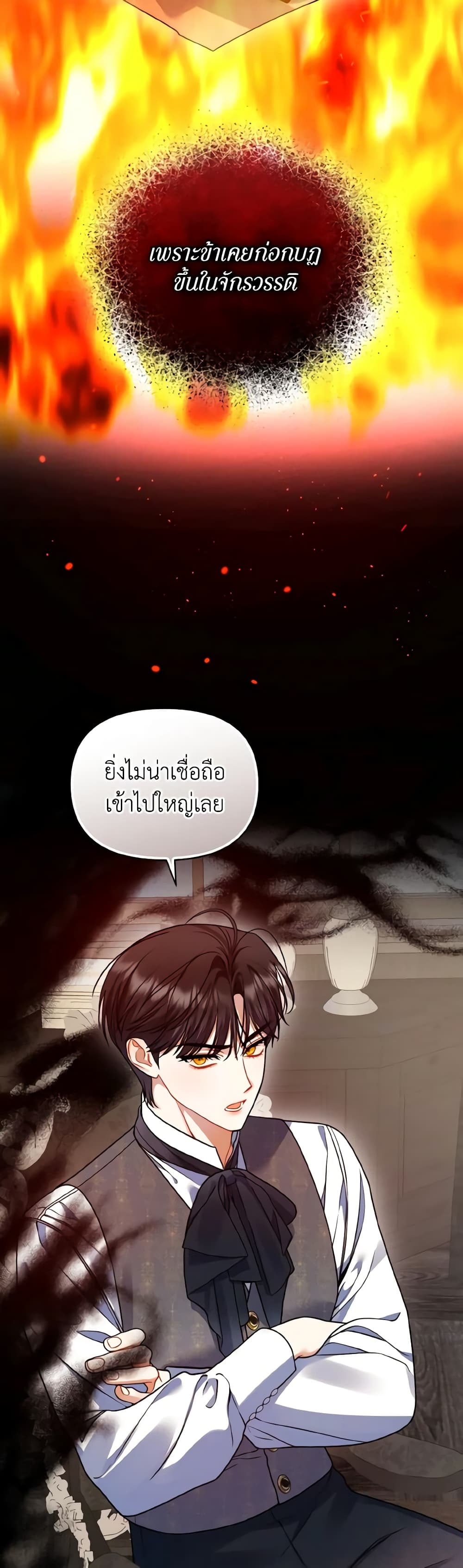 อ่านการ์ตูน I Became The Younger Sister Of A Regretful Obsessive Male Lead 68 ภาพที่ 24