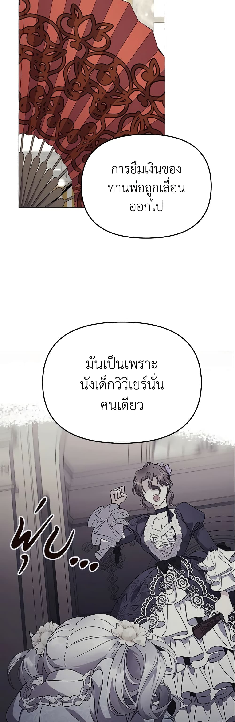 อ่านการ์ตูน The Little Landlady 19 ภาพที่ 12