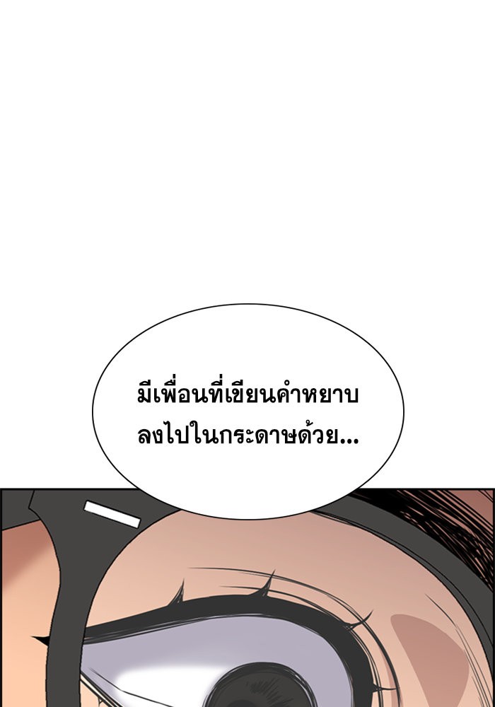 อ่านการ์ตูน True Education 46 ภาพที่ 59