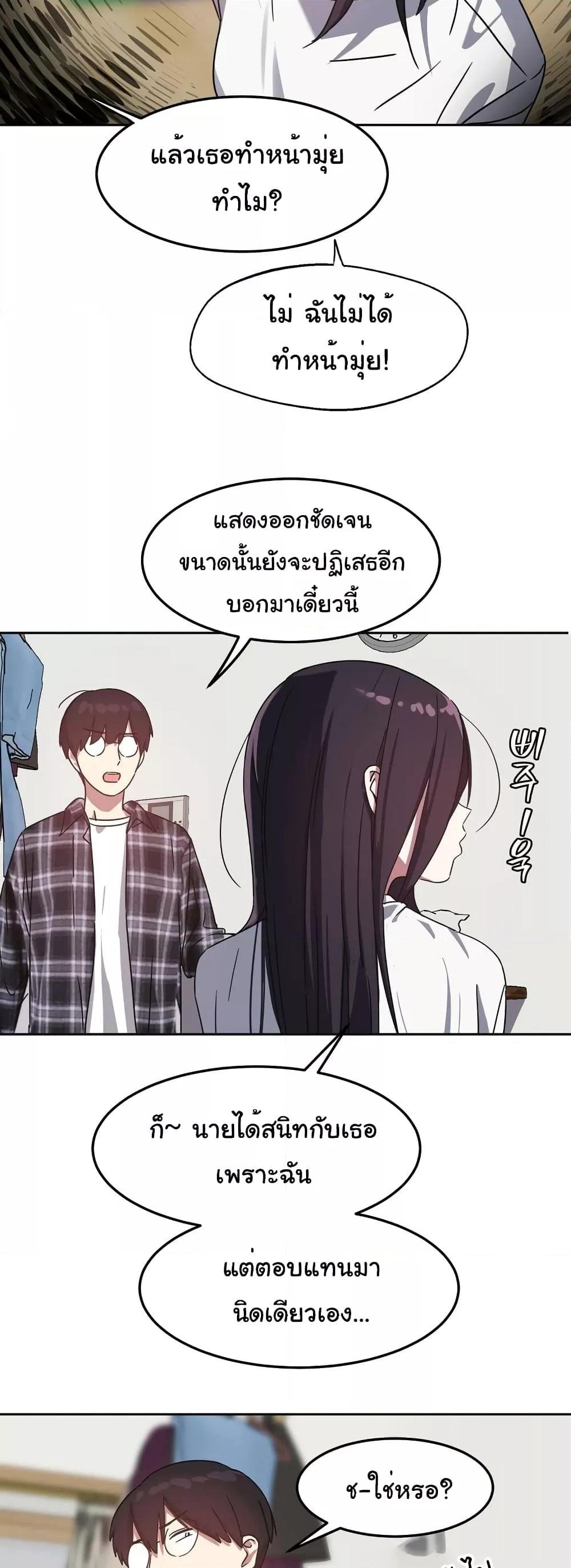 อ่านการ์ตูน Iron-Wall Beauty of My Department is a Masochist! 3 ภาพที่ 16