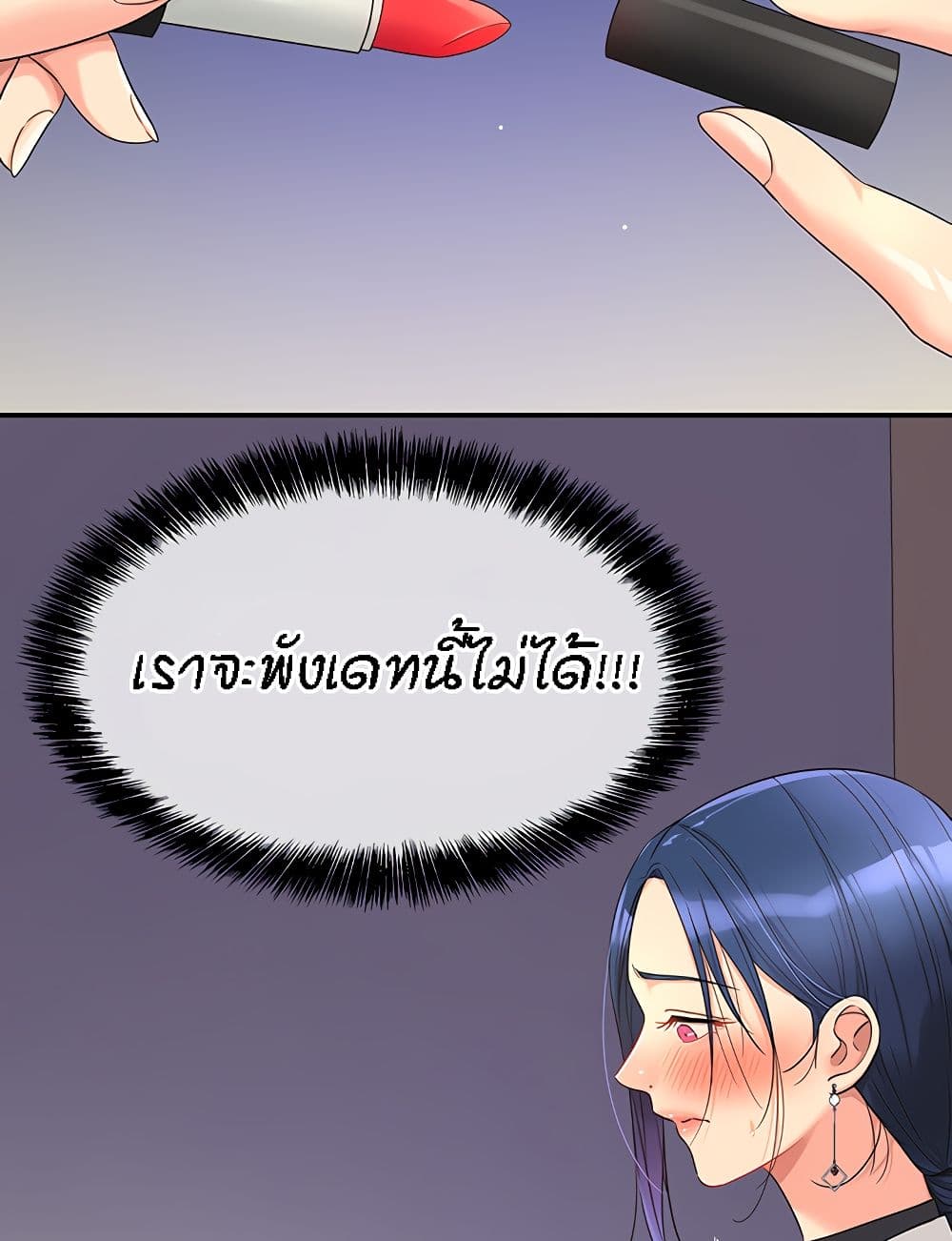 อ่านการ์ตูน Glory Hole 45 ภาพที่ 42