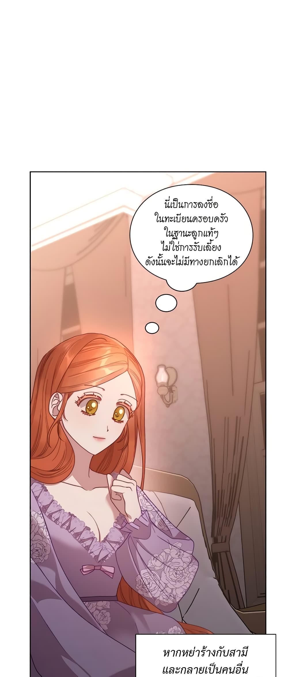 อ่านการ์ตูน Lucia 105 ภาพที่ 23