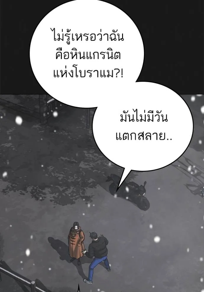 อ่านการ์ตูน Reality Quest 135 ภาพที่ 26