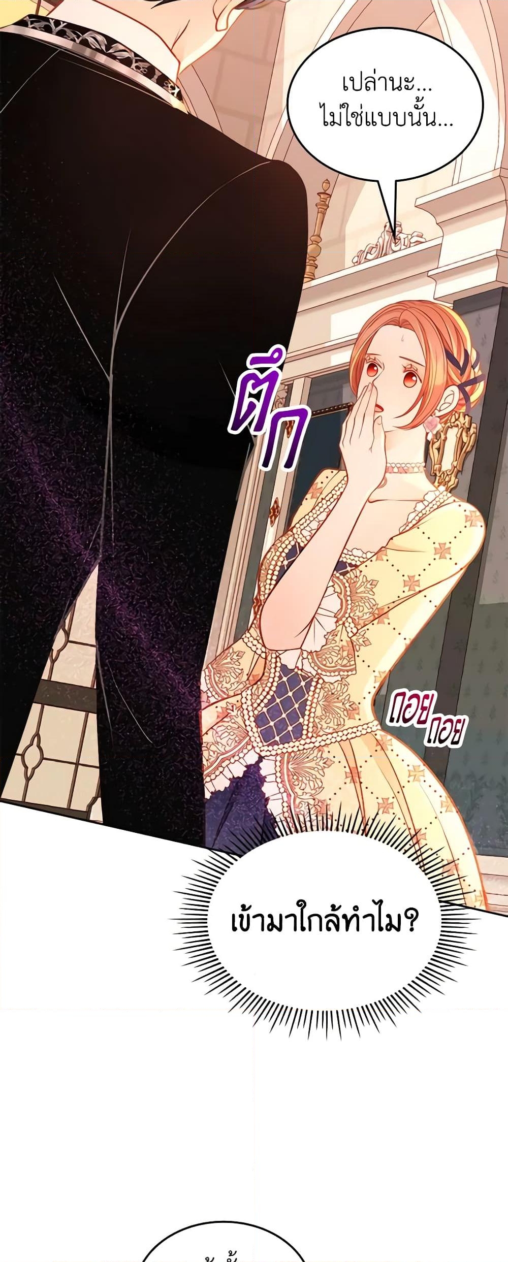 อ่านการ์ตูน The Duchess’s Secret Dressing Room 60 ภาพที่ 57