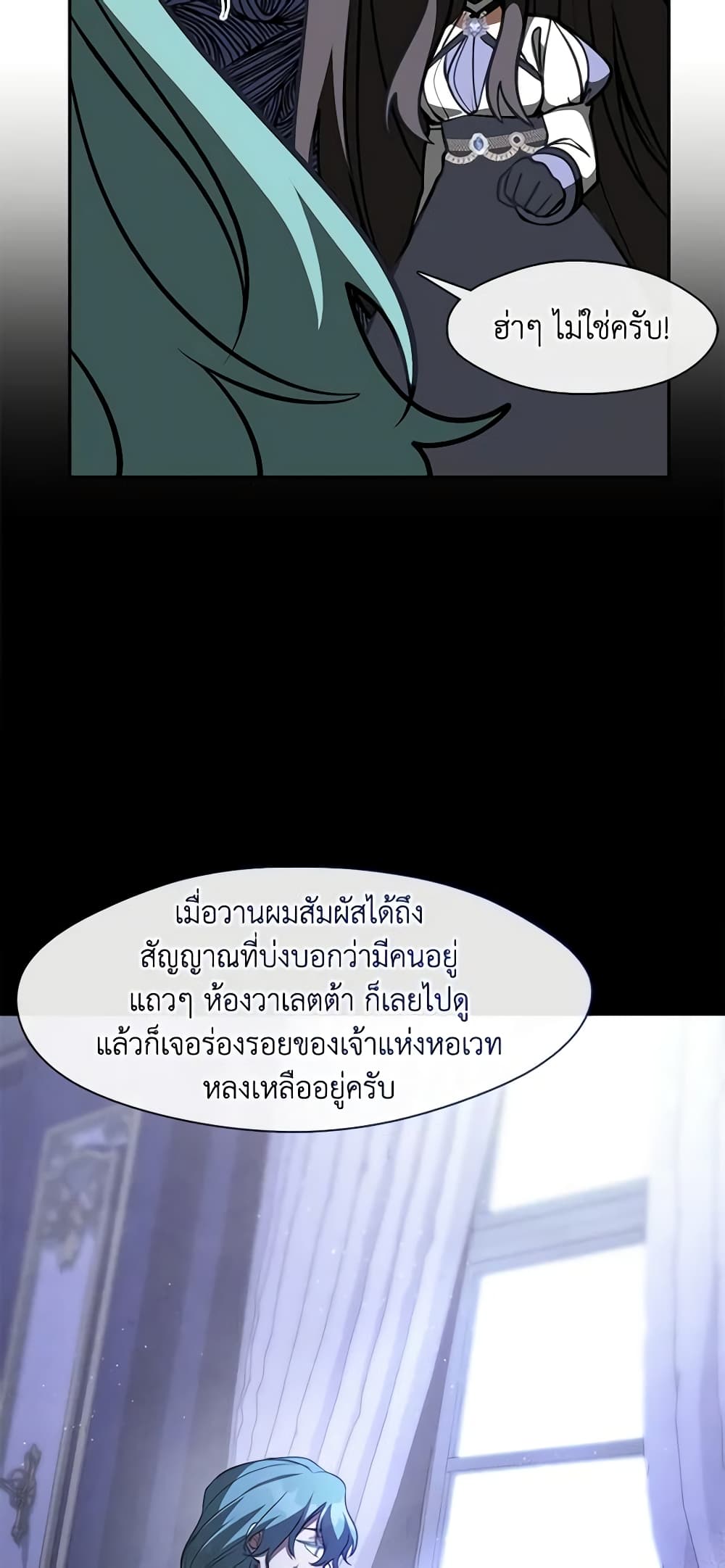 อ่านการ์ตูน I Failed To Throw The Villain Away 105 ภาพที่ 50