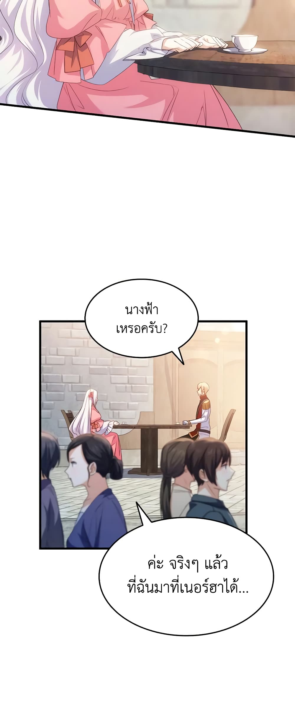 อ่านการ์ตูน I Tried To Persuade My Brother And He Entrusted The Male Lead To Me 63 ภาพที่ 24