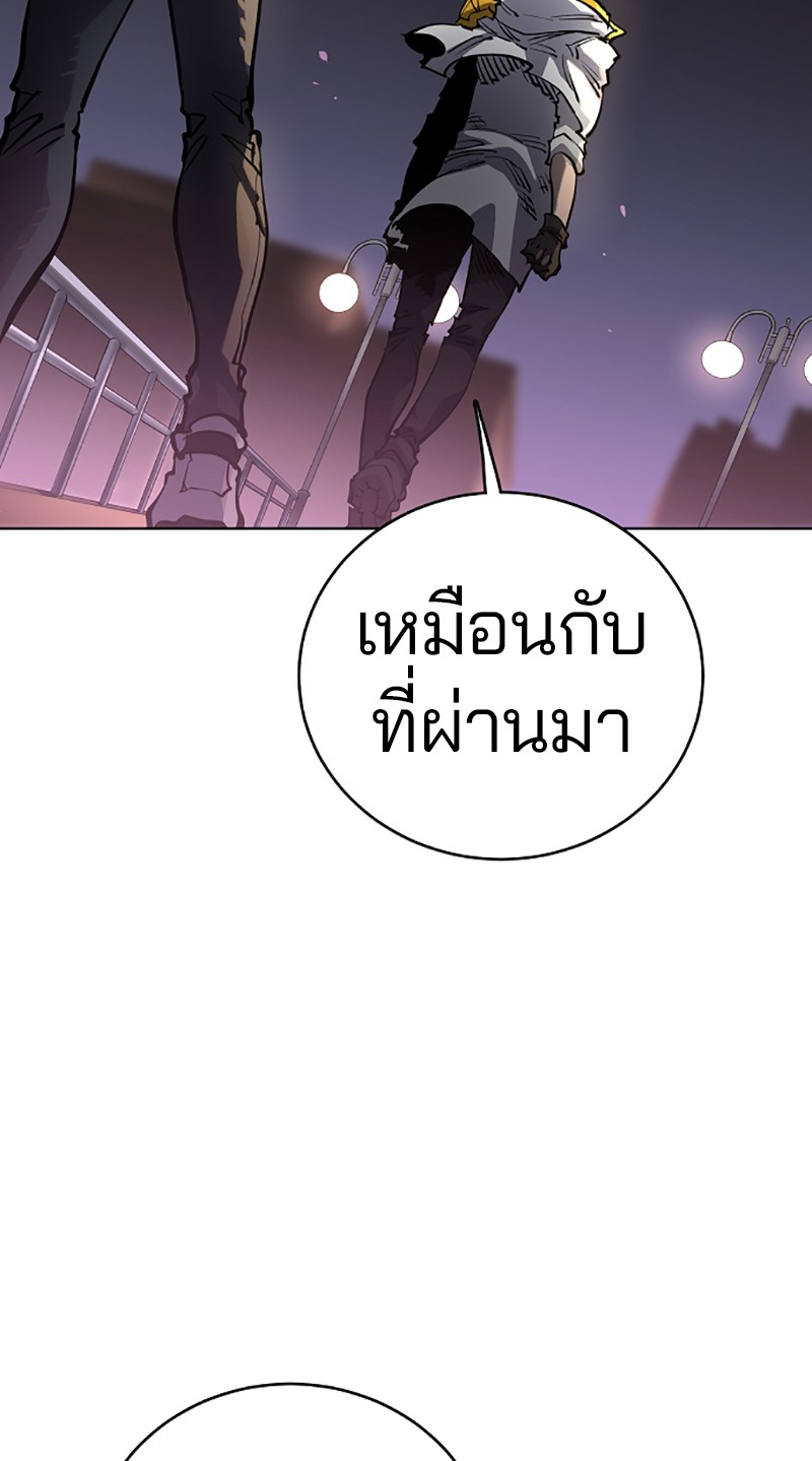 อ่านการ์ตูน Player 20 ภาพที่ 26