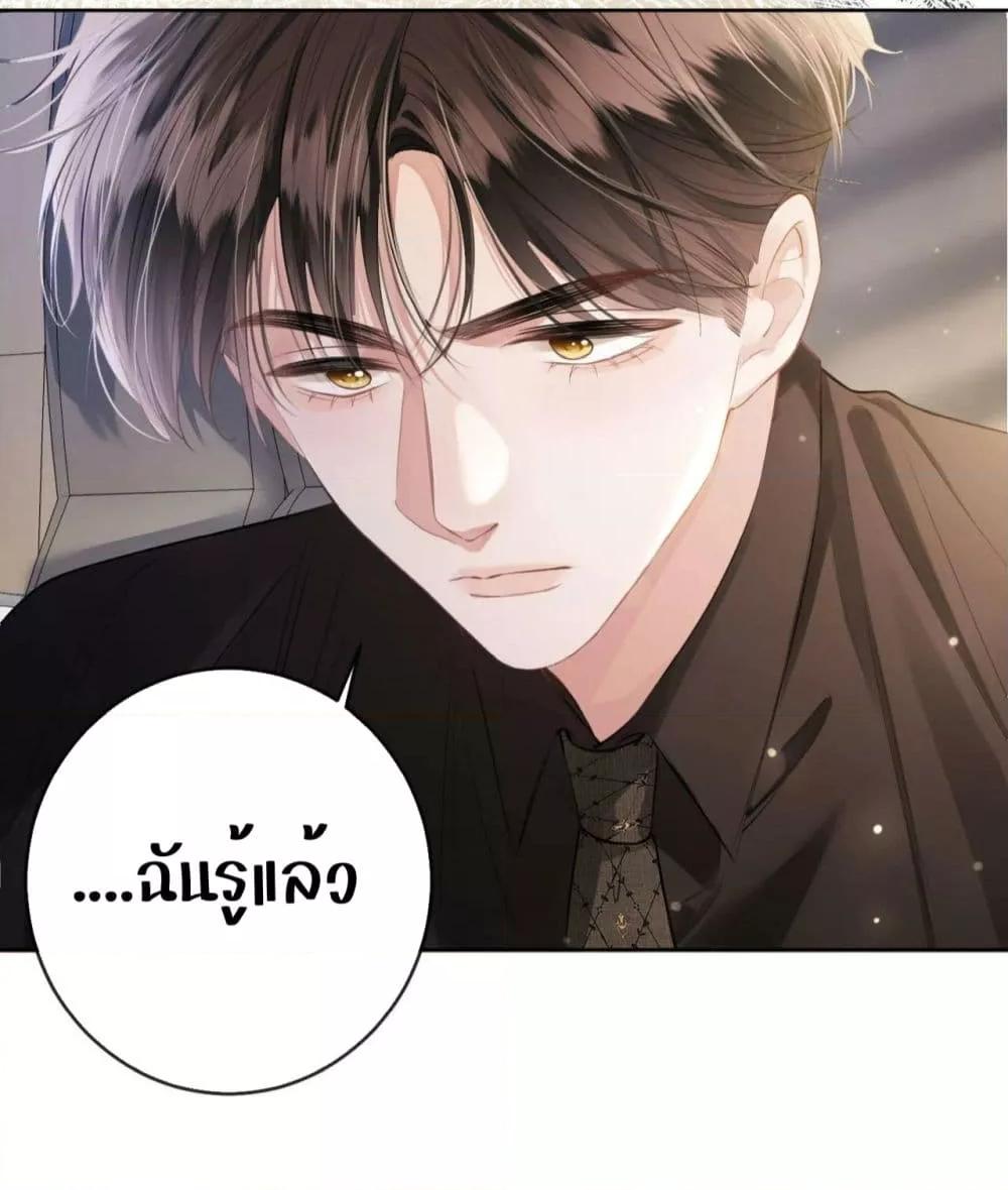 อ่านการ์ตูน Debussy Lover 6 ภาพที่ 25