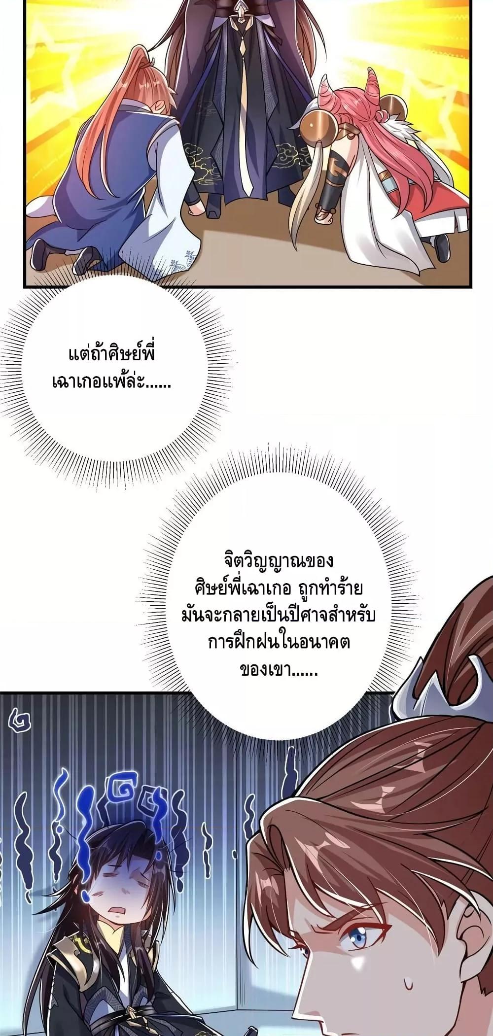 อ่านการ์ตูน Keep A Low Profile 186 ภาพที่ 11