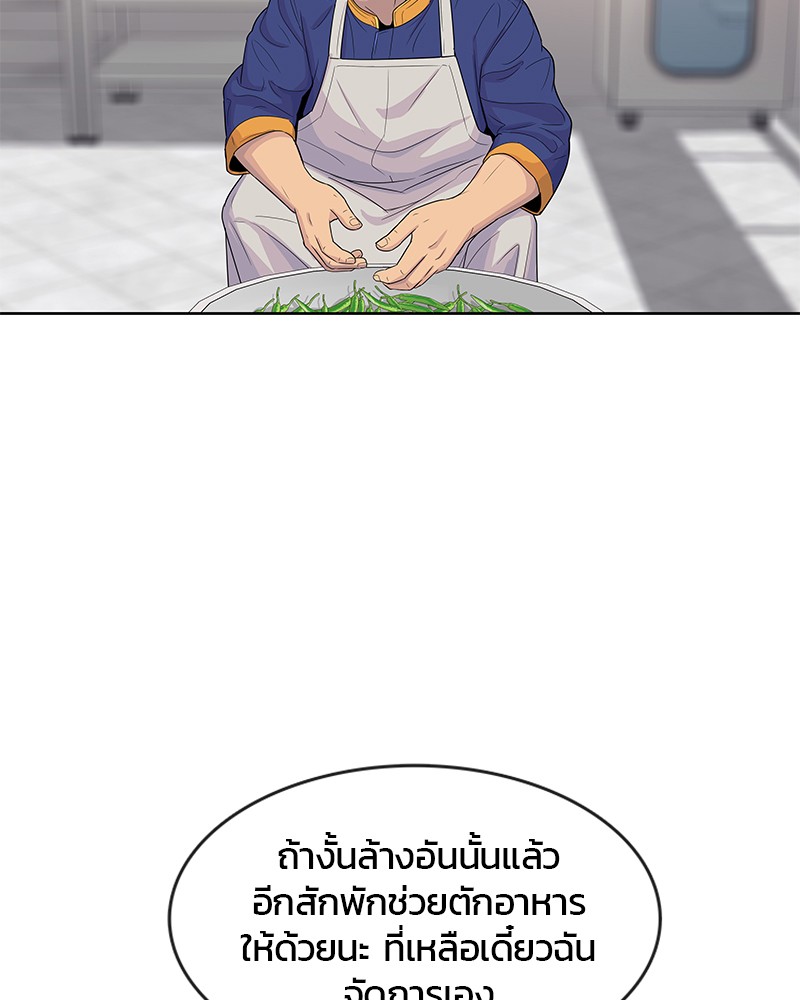 อ่านการ์ตูน Kitchen Soldier 99 ภาพที่ 58