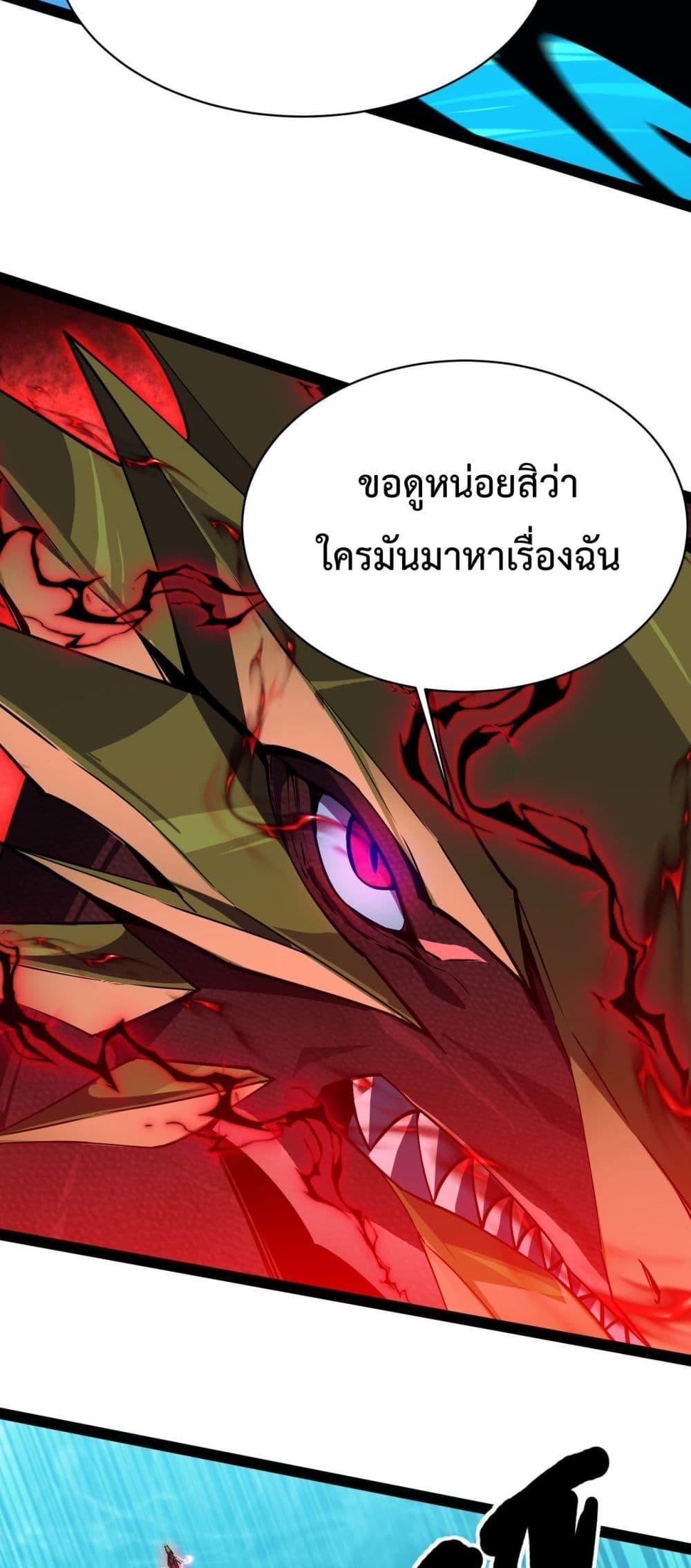 อ่านการ์ตูน Resurrection of spiritual energy: evolve from carp to dragon! 20 ภาพที่ 12