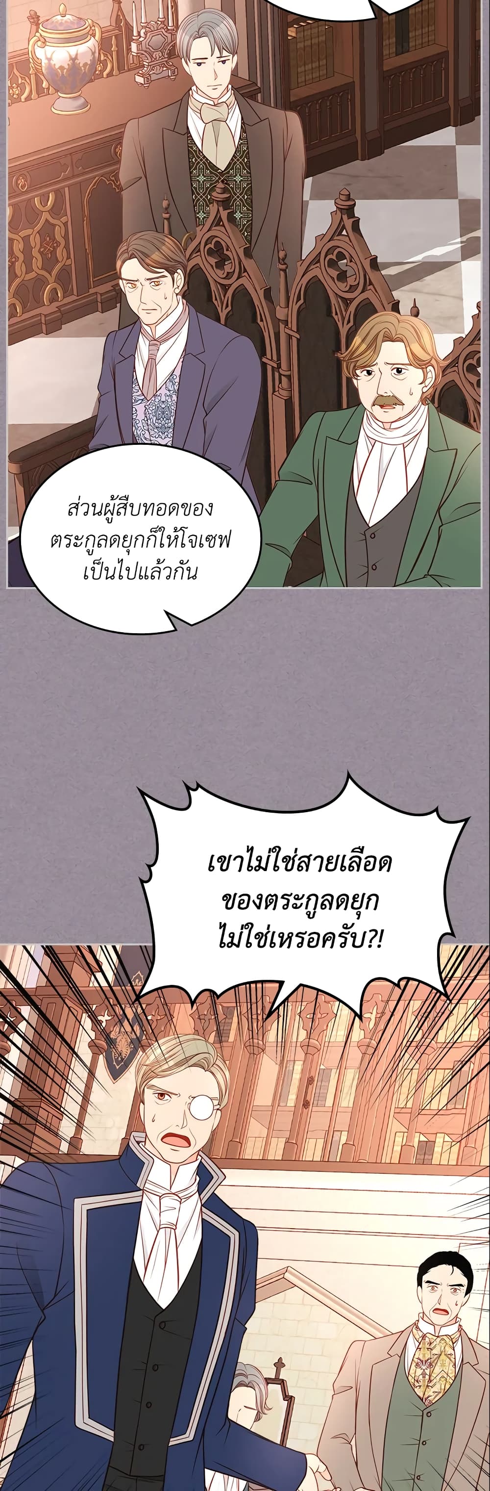 อ่านการ์ตูน The Duchess’s Secret Dressing Room 12 ภาพที่ 4