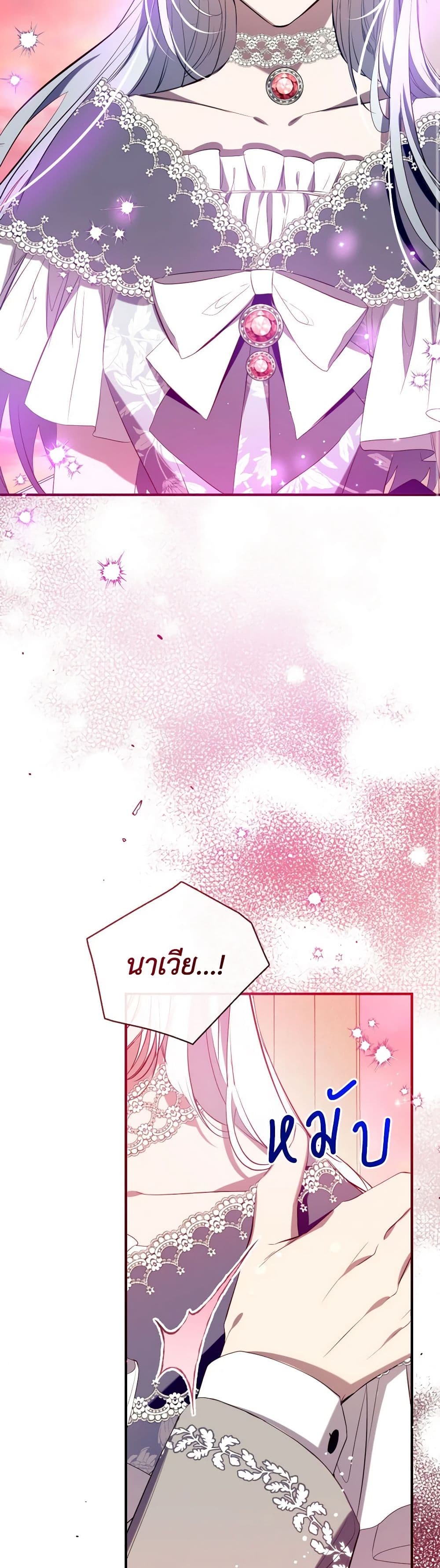 อ่านการ์ตูน Can We Become a Family 118 ภาพที่ 44