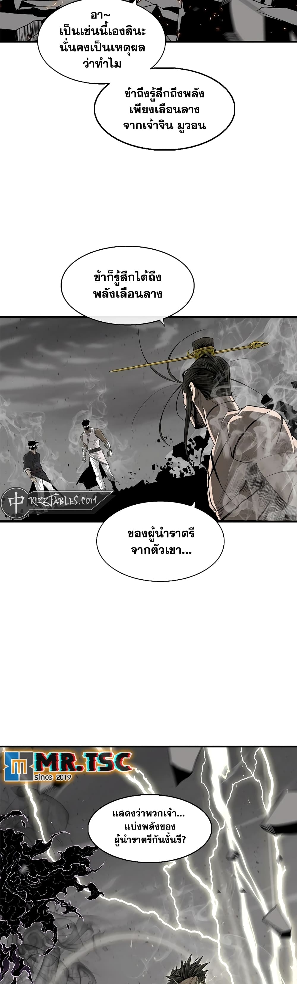 อ่านการ์ตูน Legend of the Northern Blade 199 ภาพที่ 49