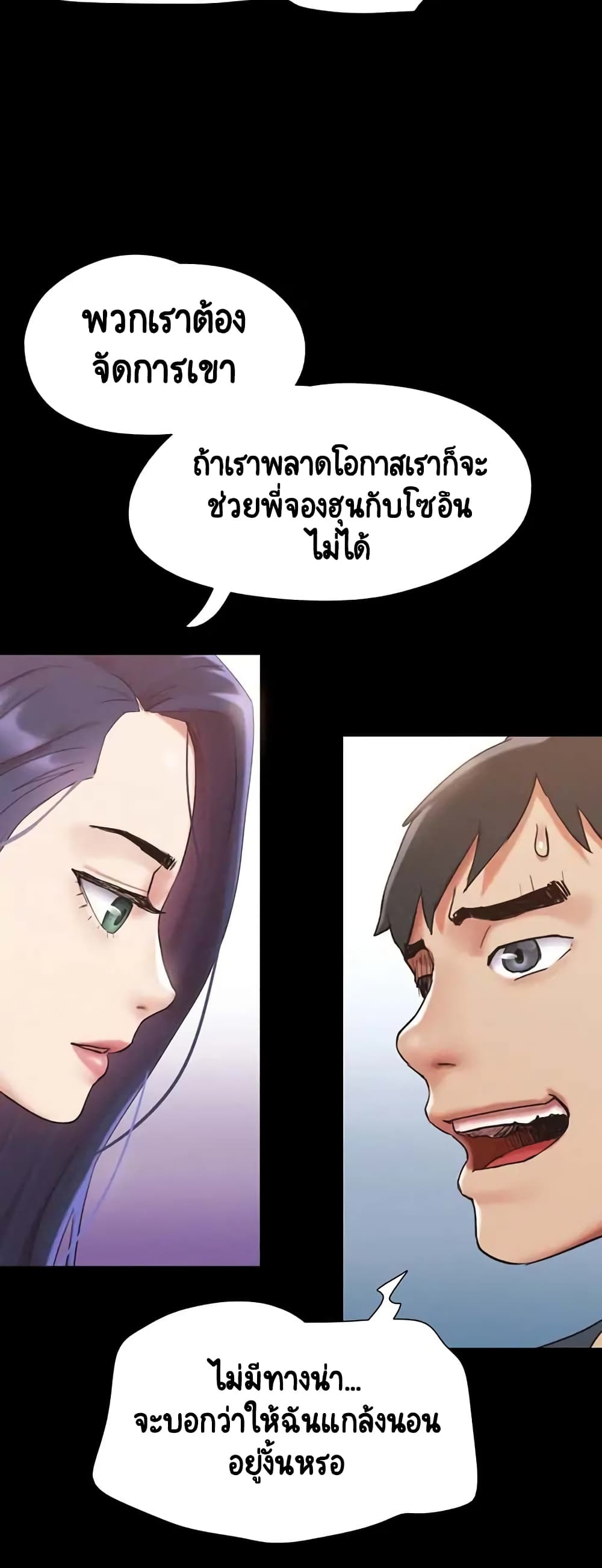 อ่านการ์ตูน Everything is agreed 149 ภาพที่ 47