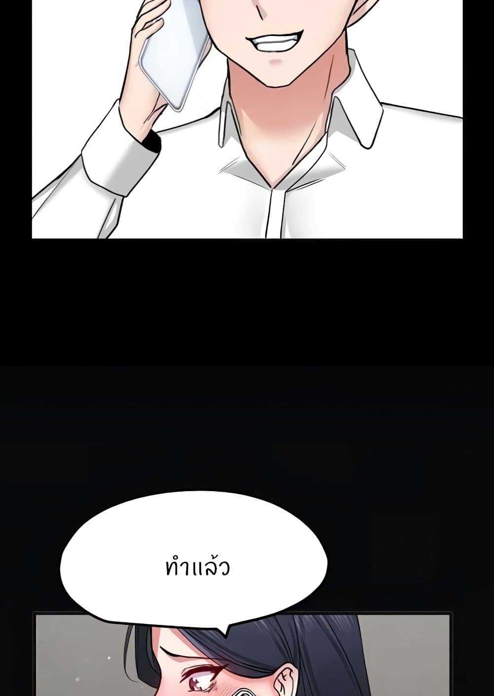 อ่านการ์ตูน Sexual Guidance Officer 14 ภาพที่ 23