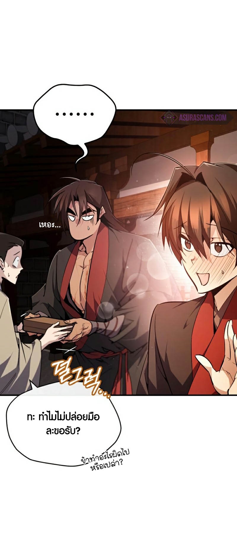 อ่านการ์ตูน Star Instructor Master Baek 91 ภาพที่ 45