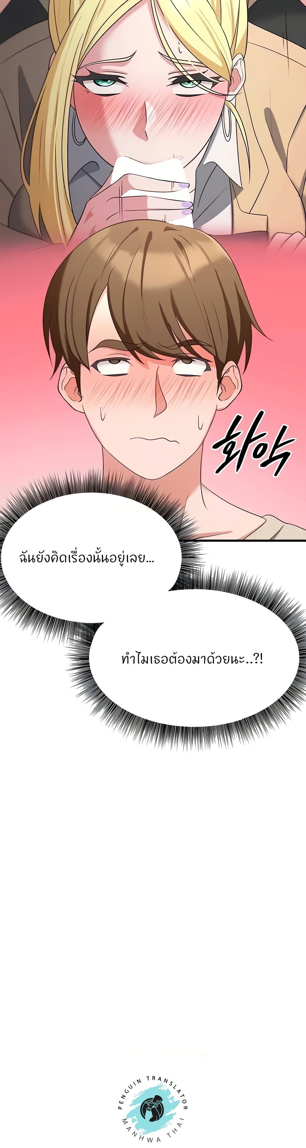 อ่านการ์ตูน Sextertainment 37 ภาพที่ 12