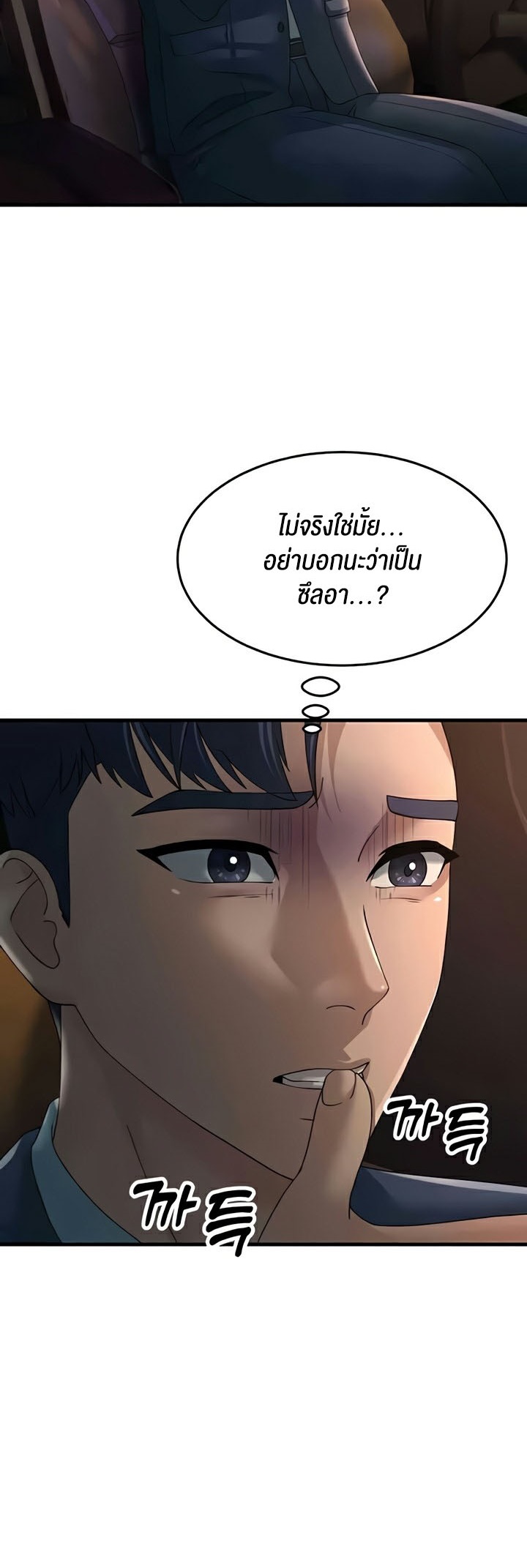 อ่านการ์ตูน Mother in Law Bends To My Will 40 ภาพที่ 52