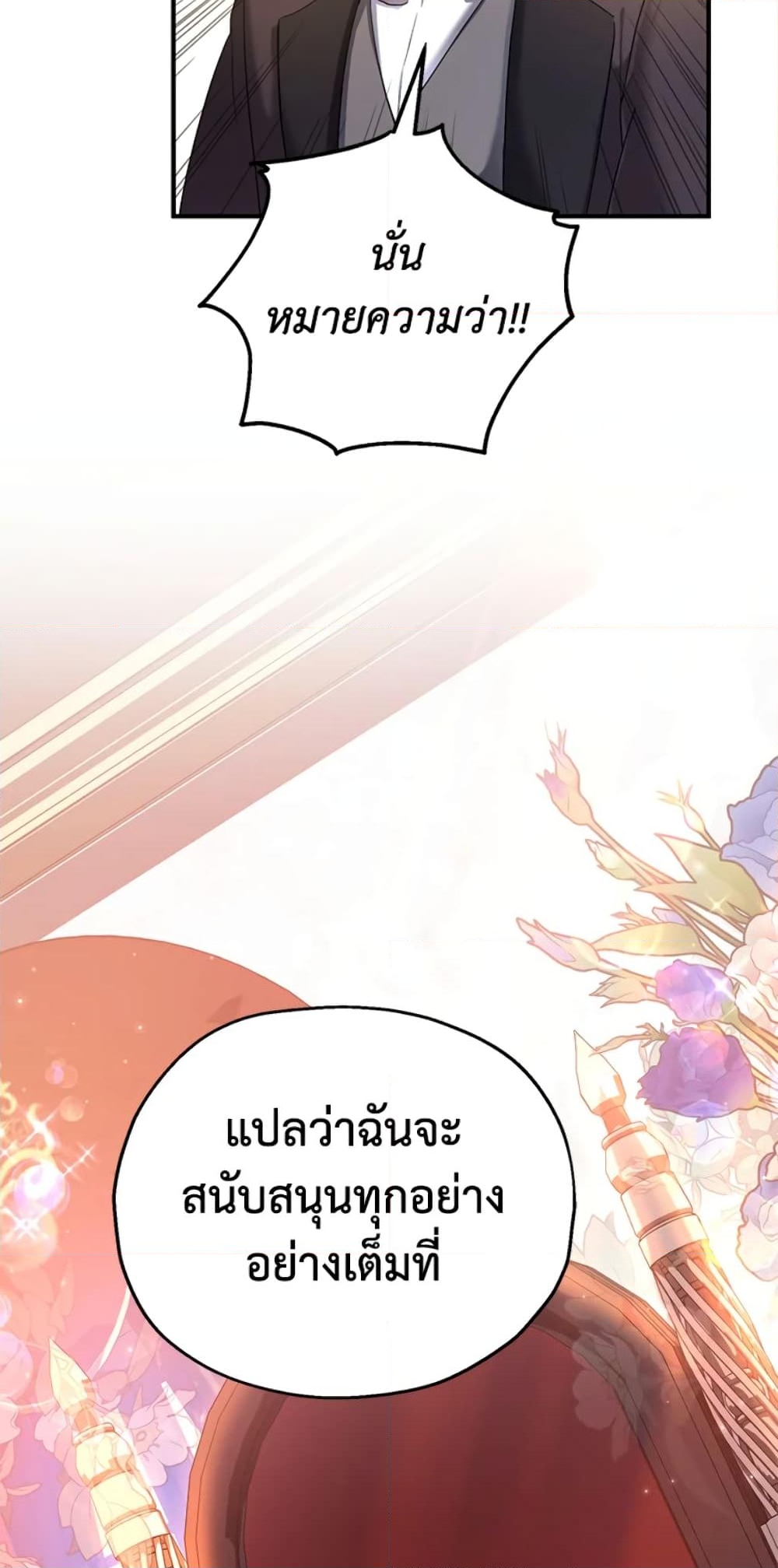 อ่านการ์ตูน The Adopted Daughter-in-law Wants To Leave 17 ภาพที่ 25