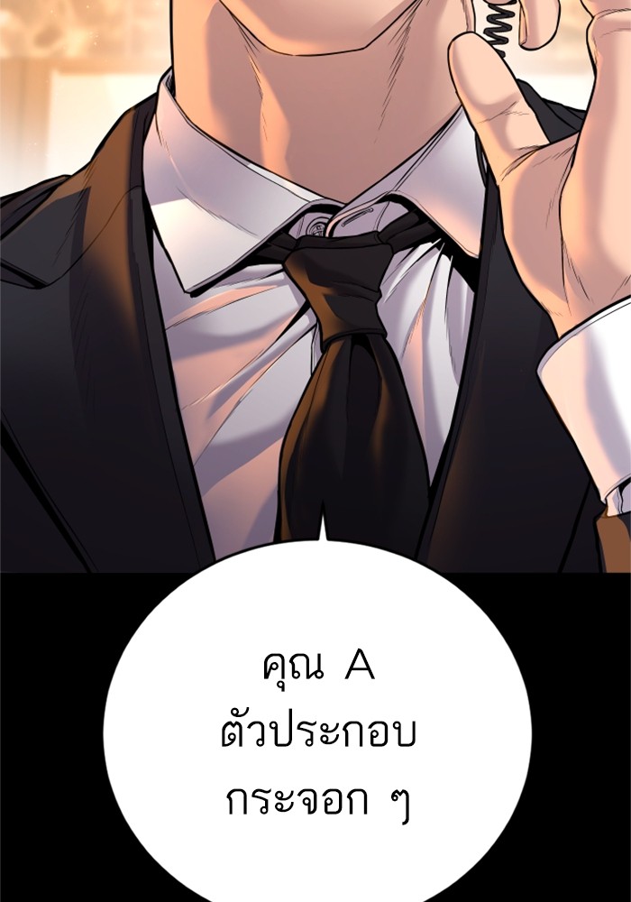 อ่านการ์ตูน Manager Kim 119 ภาพที่ 89