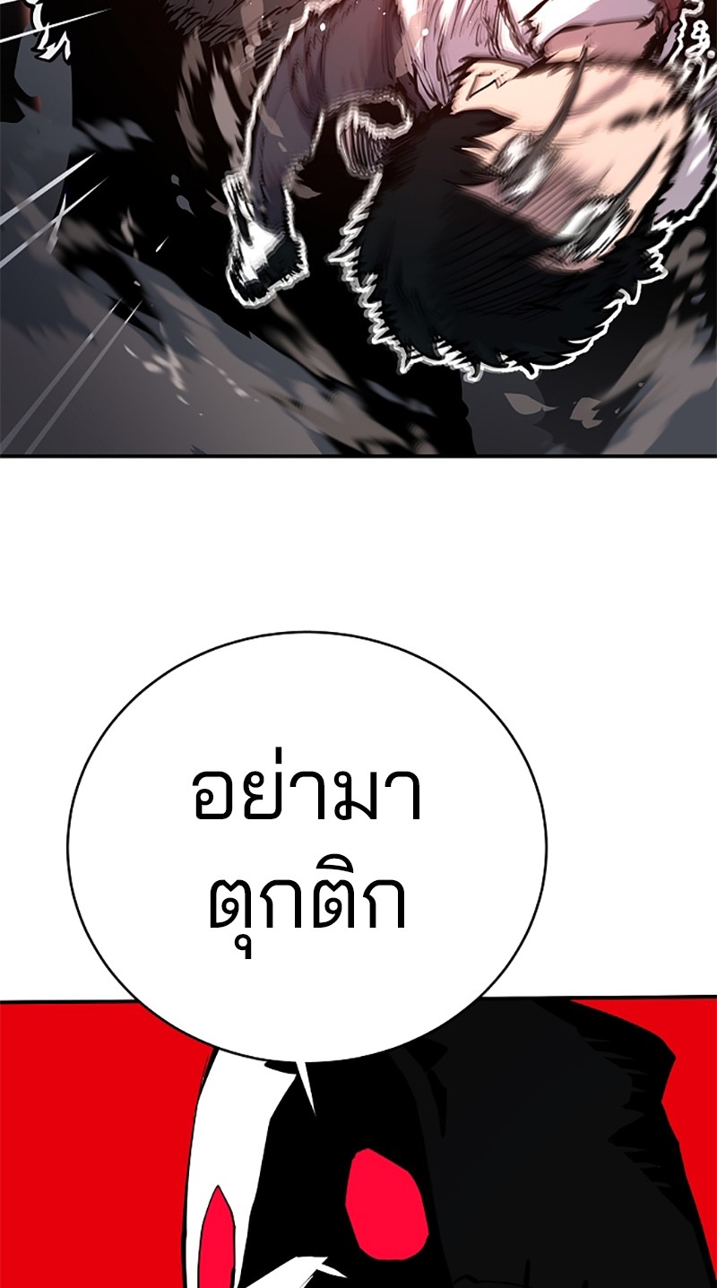 อ่านการ์ตูน Player 16 ภาพที่ 25