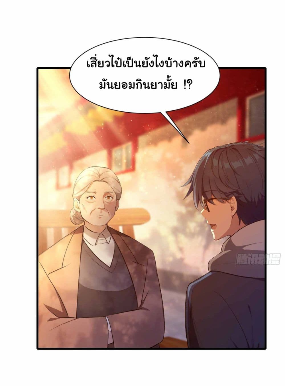 อ่านการ์ตูน I Really Didn’t Want to Open a Training Class For Empresses 5 ภาพที่ 24