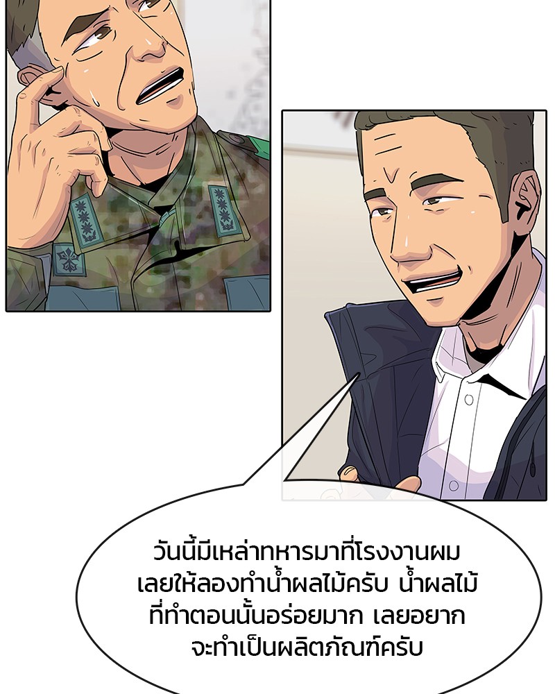 อ่านการ์ตูน Kitchen Soldier 98 ภาพที่ 34