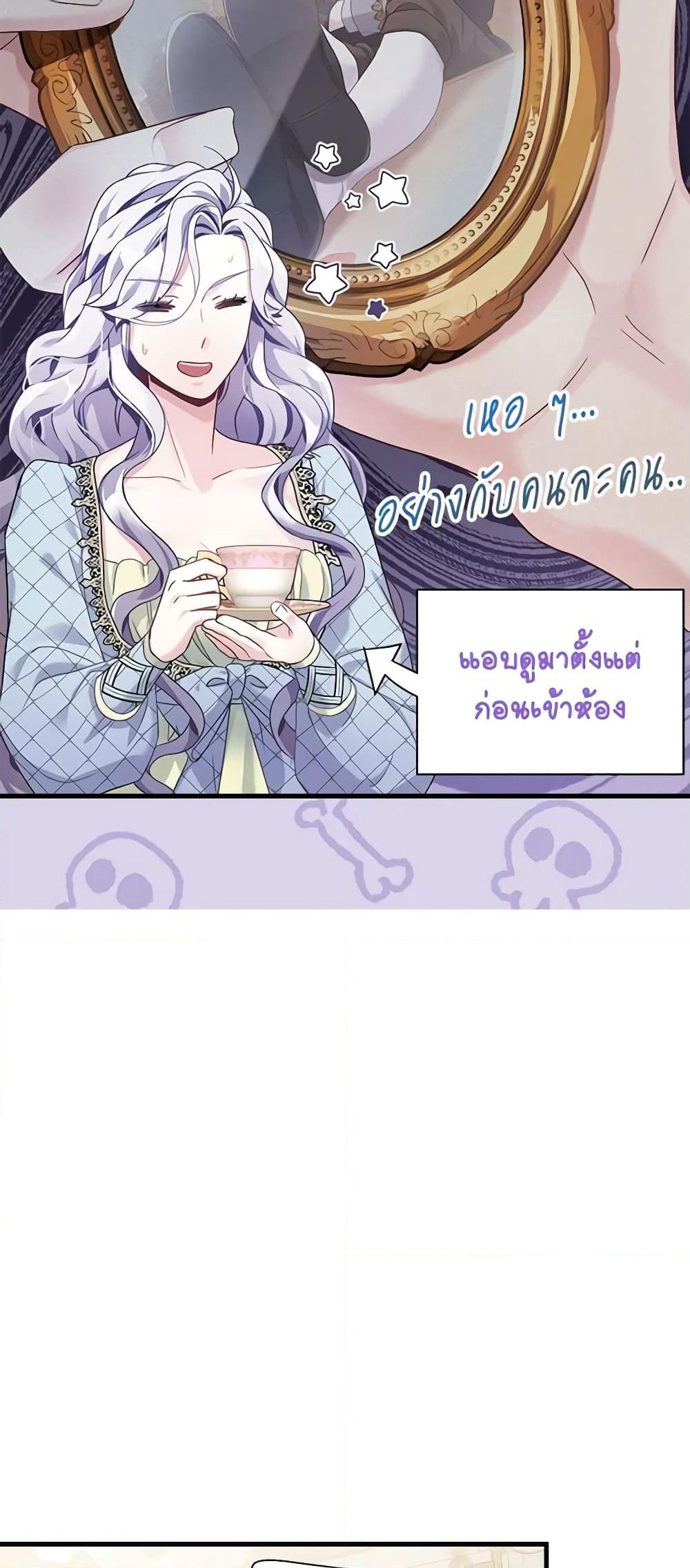 อ่านการ์ตูน Not-Sew-Wicked Stepmom 71 ภาพที่ 15