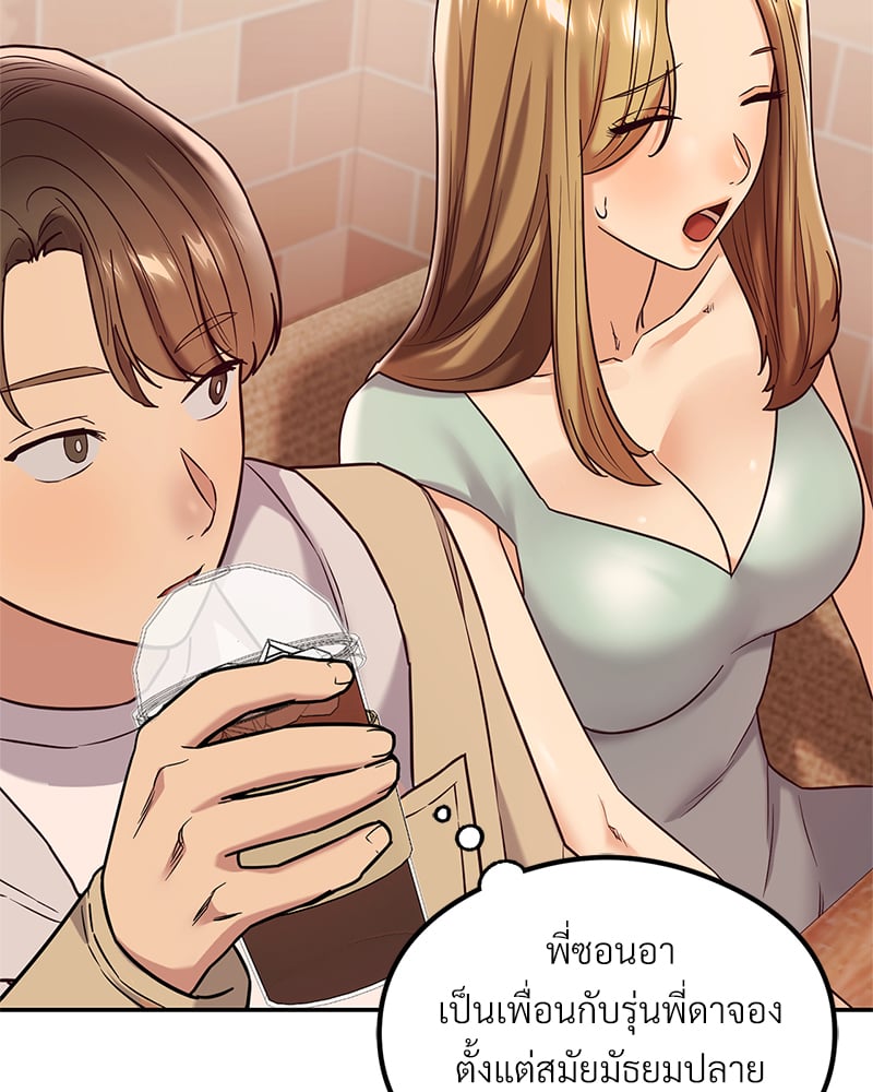 อ่านการ์ตูน The Massage Club 12 ภาพที่ 123