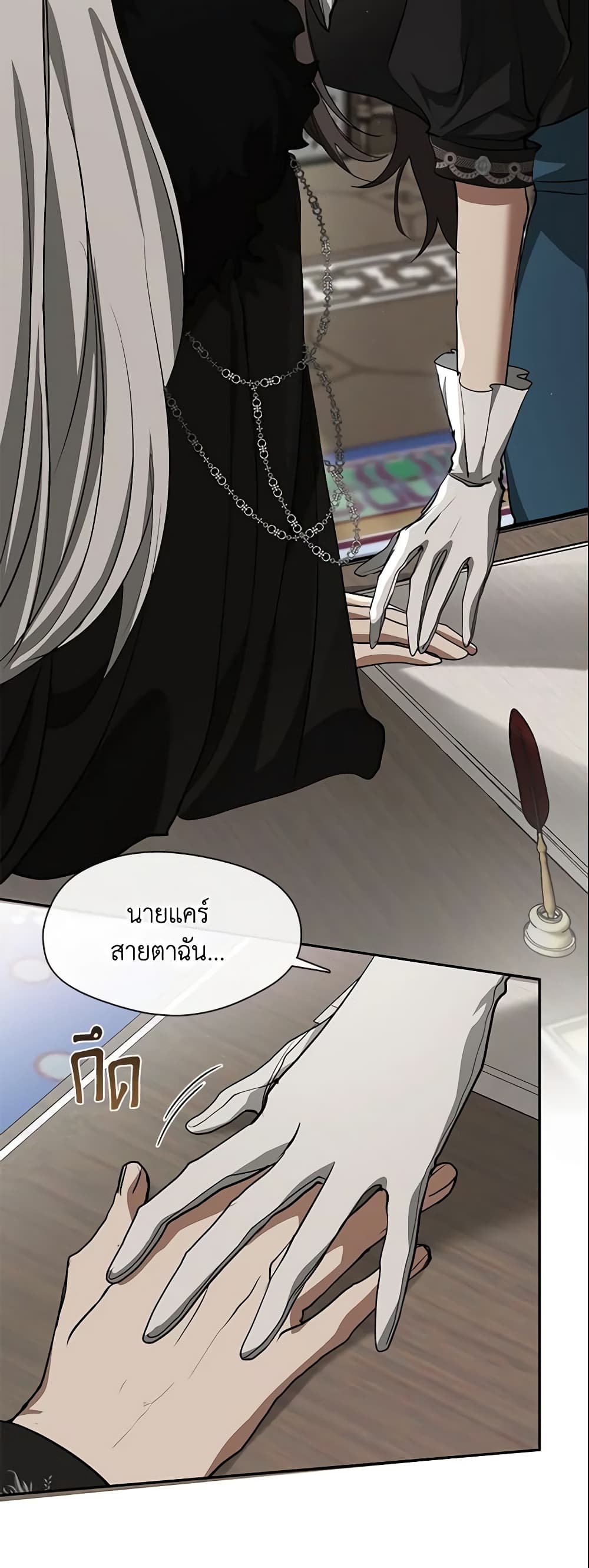 อ่านการ์ตูน I Failed To Throw The Villain Away 55 ภาพที่ 3